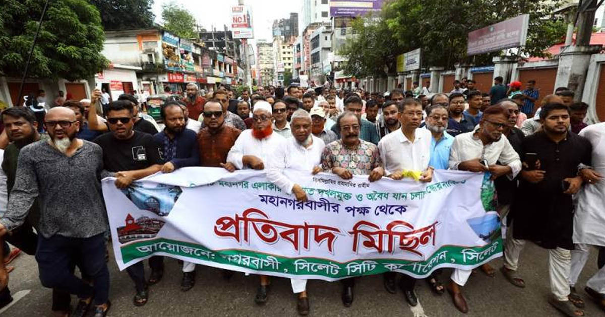 সিলেটকে ‍‍`রিকশা‍‍` ও ফুটপাত দখলমুক্ত করতে নগরবাসীকে নিয়ে রাজপথে আরিফুল