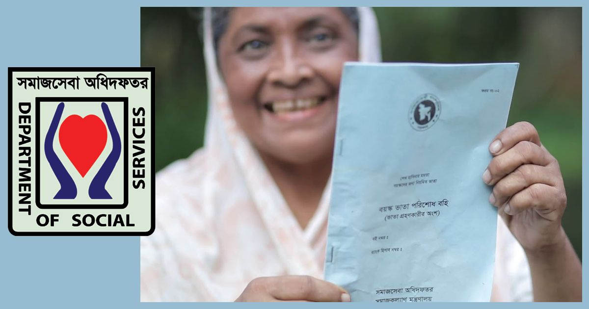 সমাজসেবা অধিদপ্তর: দূরত্ব পাড়ি দিয়ে মানুষের উন্নয়নের সেতুবন্ধন