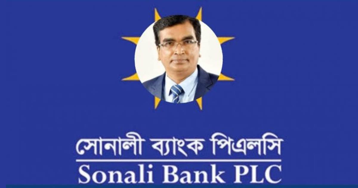 সুসংগঠিত ব্যবস্থাপনায় এগিয়ে যাচ্ছে সোনালী ব্যাংক, নেতৃত্বে এমডি শওকত আলী খান