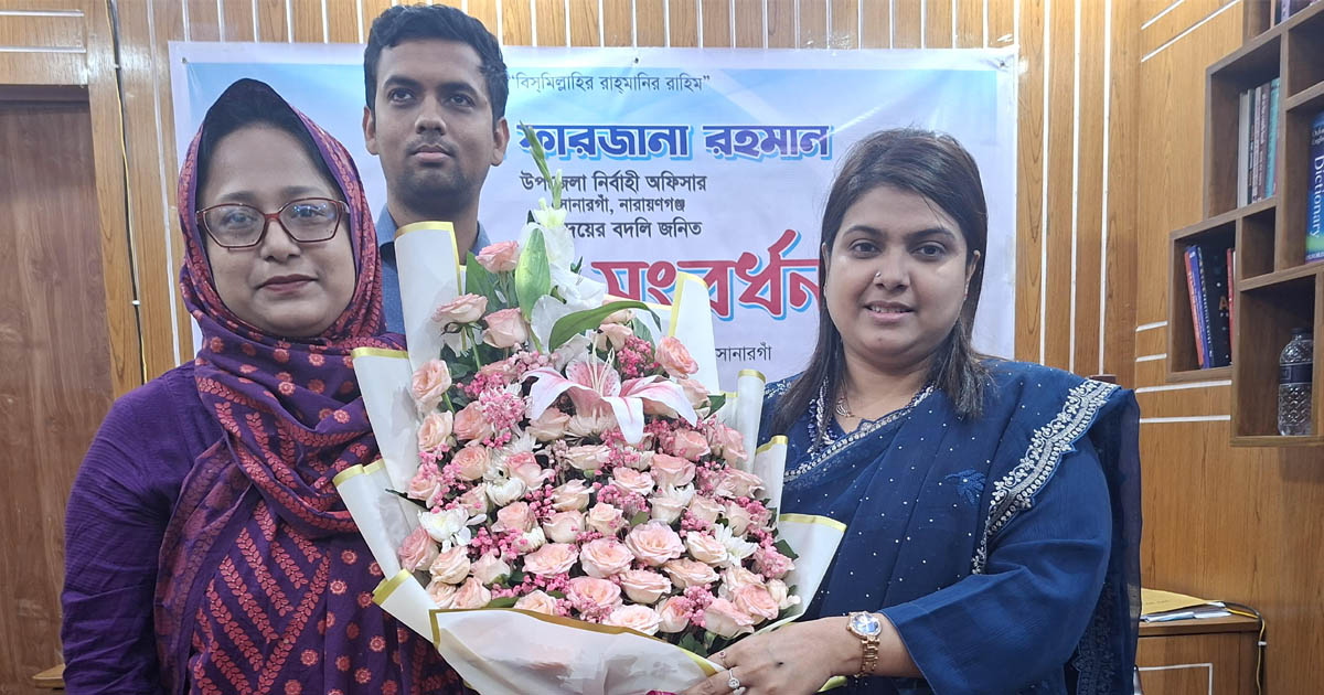 সোনারগাঁয়ে ইউএনওকে বিদায়ী সংবর্ধনা দিলেন উপজেলা ভূমি অফিস