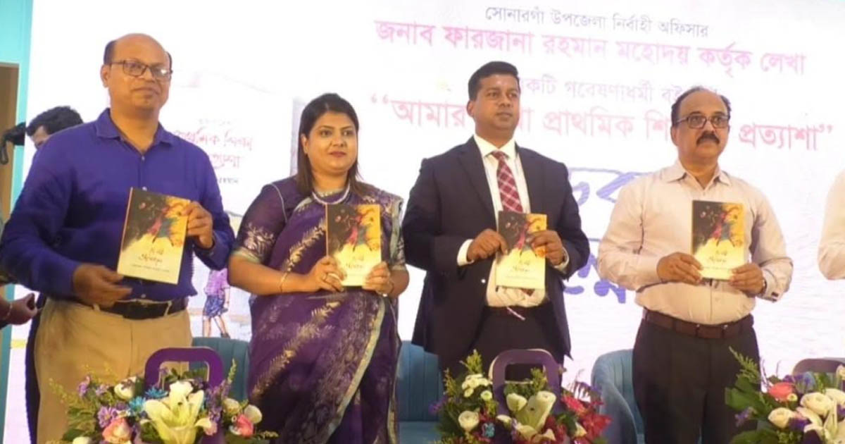 সোনারগাঁয়ে প্রাথমিক শিক্ষা সম্মেলন অনুষ্ঠিত