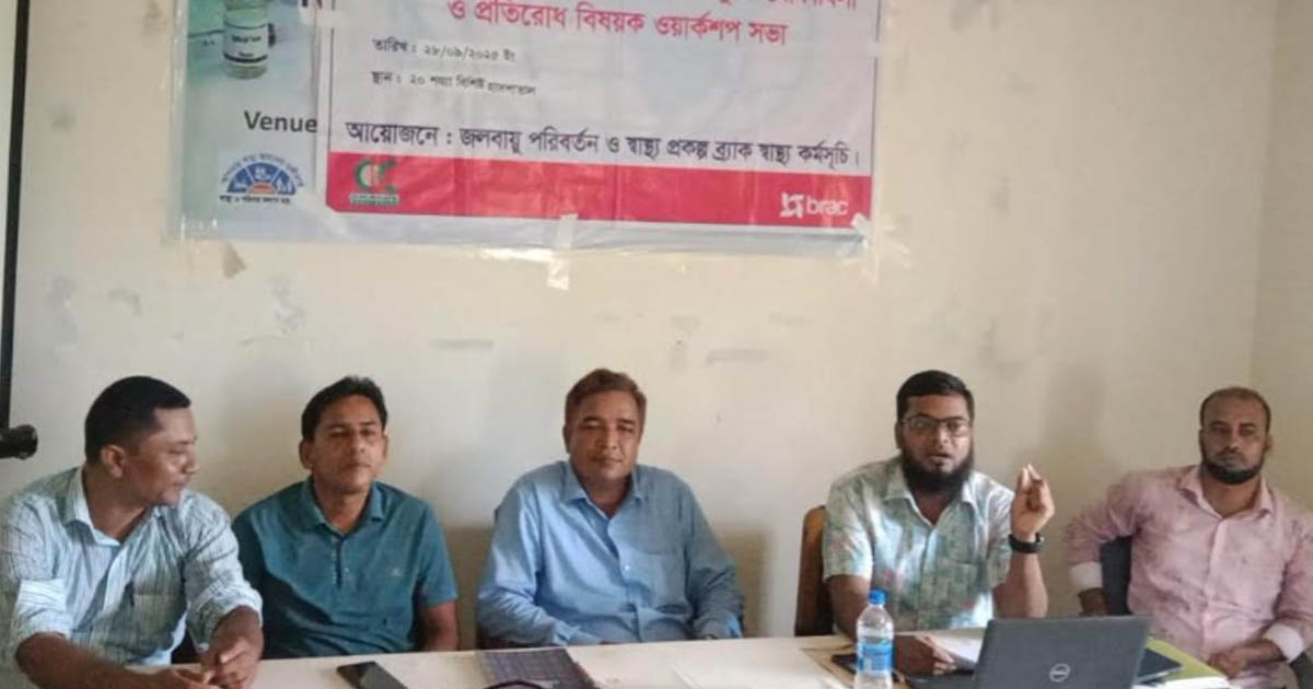 সন্দ্বীপে জলবায়ু পরিবর্তনজনিত স্বাস্থ্যঝুঁকি মোকাবিলায় কর্মশালা