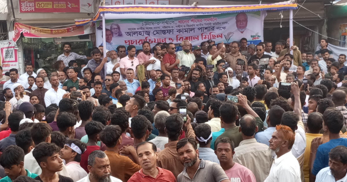সন্দ্বীপে ধানের শীষের পক্ষে মিছিল ও প্রচারাভিযান