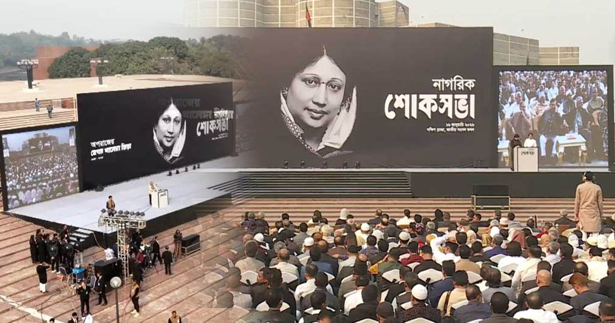 দেশবাসীর হৃদয়ে চিরকাল অমর হয়ে থাকবেন আপসহীন নেত্রী খালেদা জিয়া