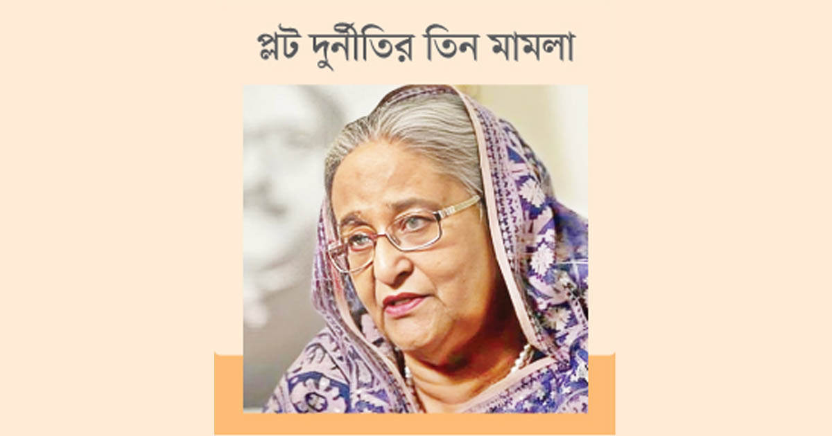 শেখ হাসিনার ২১ বছর কারাদণ্ড
