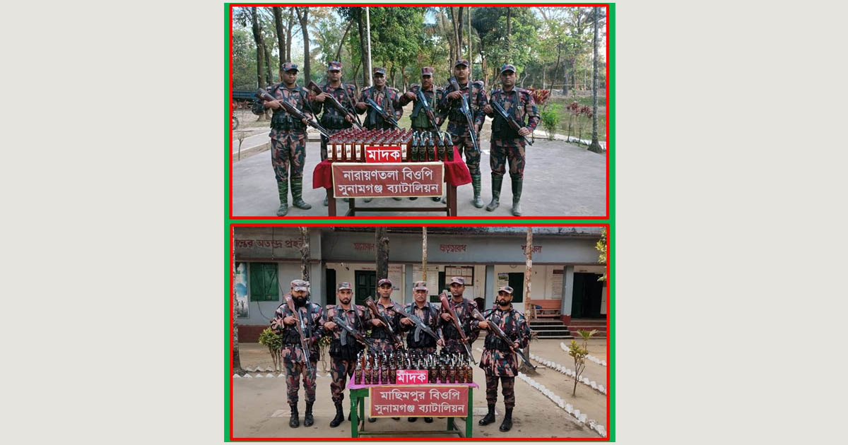 সুনামগঞ্জ সীমান্তে বিপুল পরিমাণ ভারতীয় মদ জব্দ