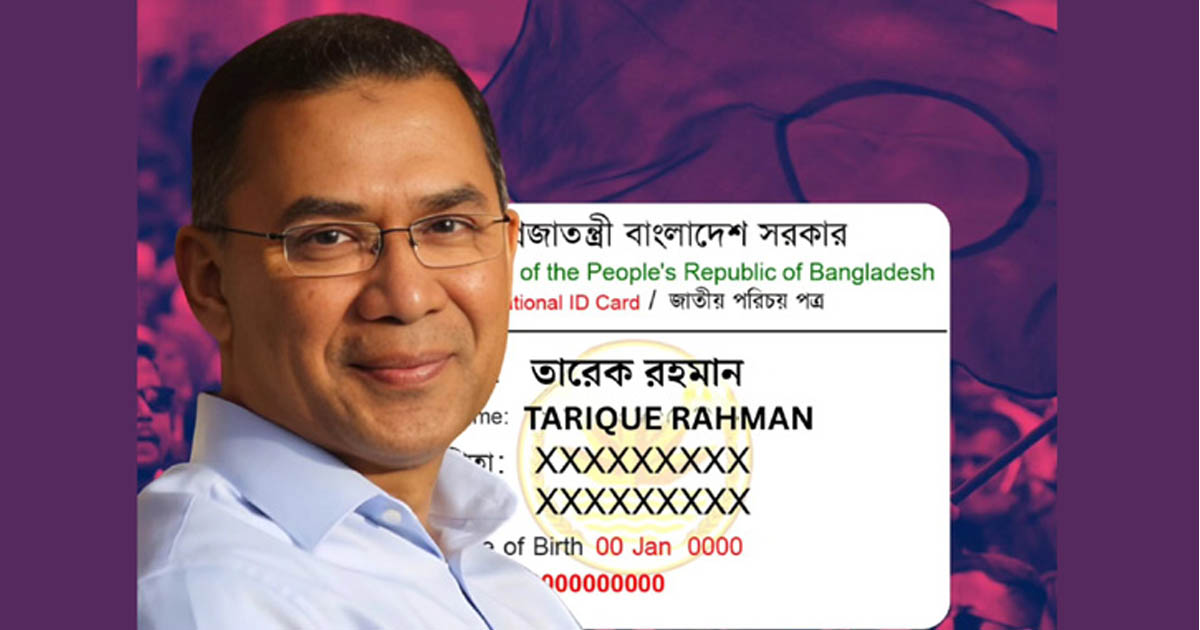 তফসিলের আগে দেশে ফিরতে না পারলে ভোটার হবেন না তারেক রহমান