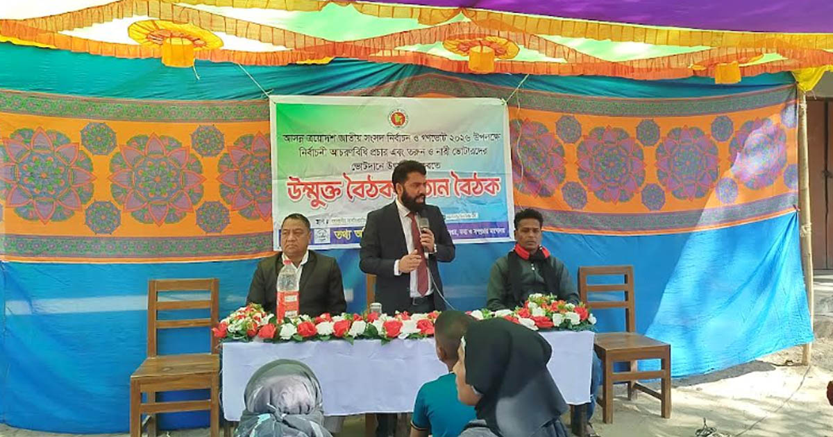 সংসদ নির্বাচন ও গণভোট: বাঙ্গালহালিয়ায় উঠান বৈঠক ও চলচ্চিত্র প্রদর্শনী