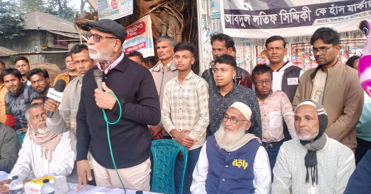 কালিহাতীর রামপুরে লতিফ সিদ্দিকীর পথসভা