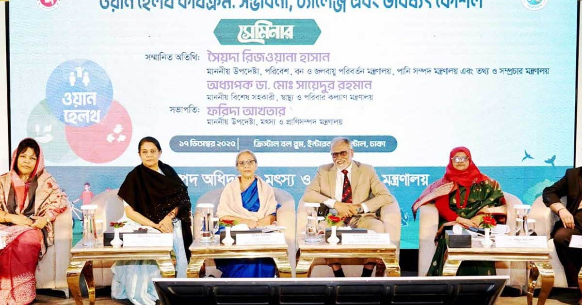 পরিবেশ ও জনস্বাস্থ্য উপেক্ষা করে উন্নয়ন ভবিষ্যৎ প্রজন্মের সঙ্গে বিশ্বাসঘাতকতা
