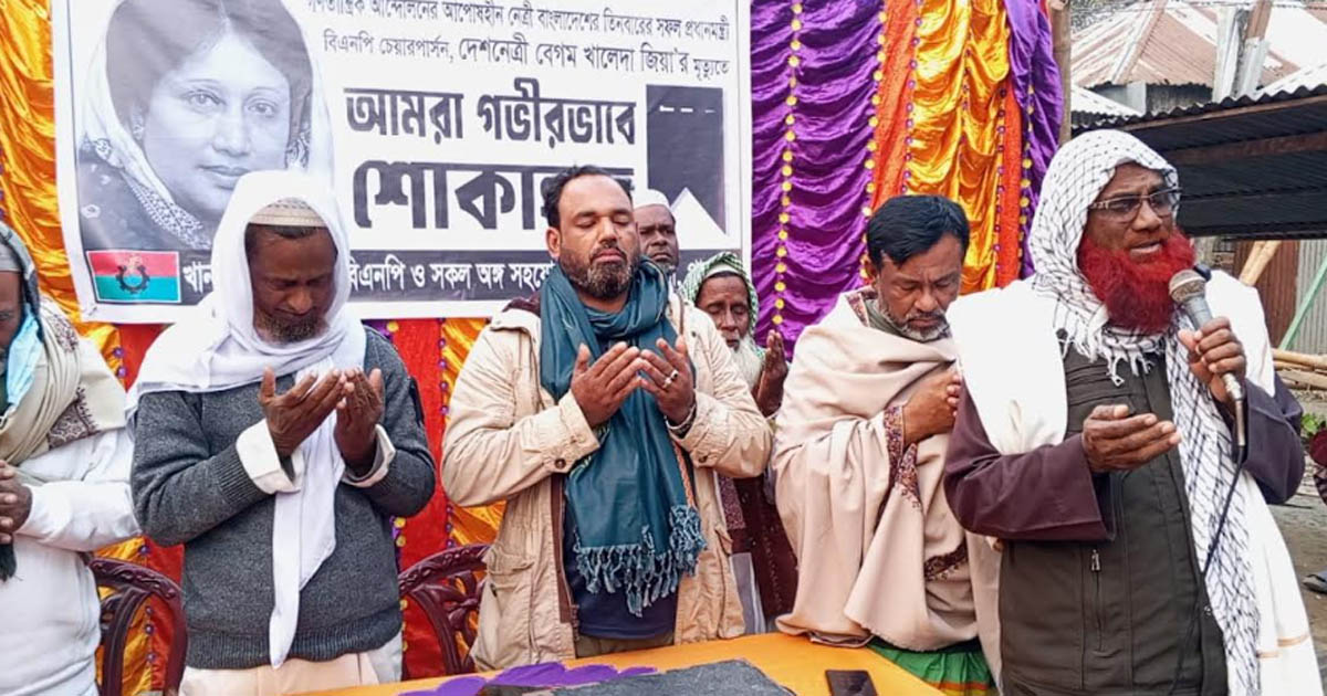 ভাঙ্গুড়ায় বেগম খালেদা জিয়ার রূহের মাগফিরাত কামনায় দোয়া