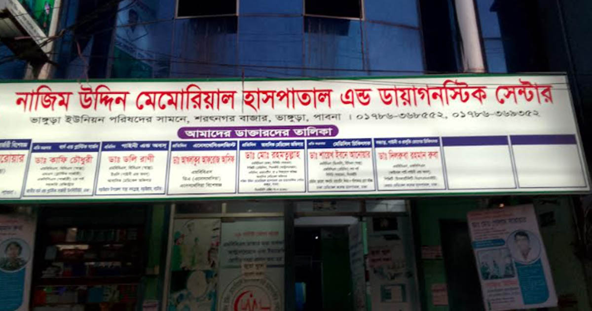 ভাঙ্গুড়ায় ক্লিনিকে দুই শিশু মৃত্যুর ঘটনা ধামাচাপা দেওয়ার অভিযোগ