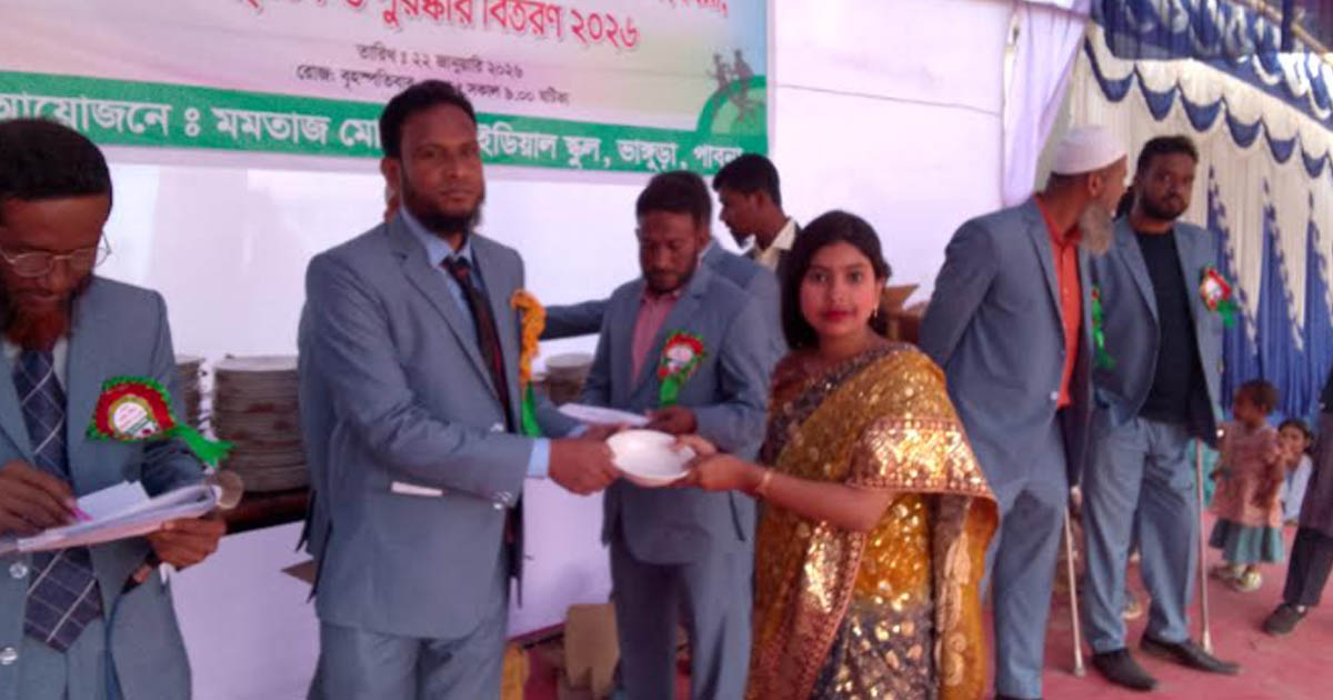 ভাঙ্গুড়া মমতাজ মোস্তফা আইডিয়াল উচ্চ বিদ্যালয়ে বার্ষিক ক্রীড়া প্রতিযোগিতা অনুষ্ঠিত