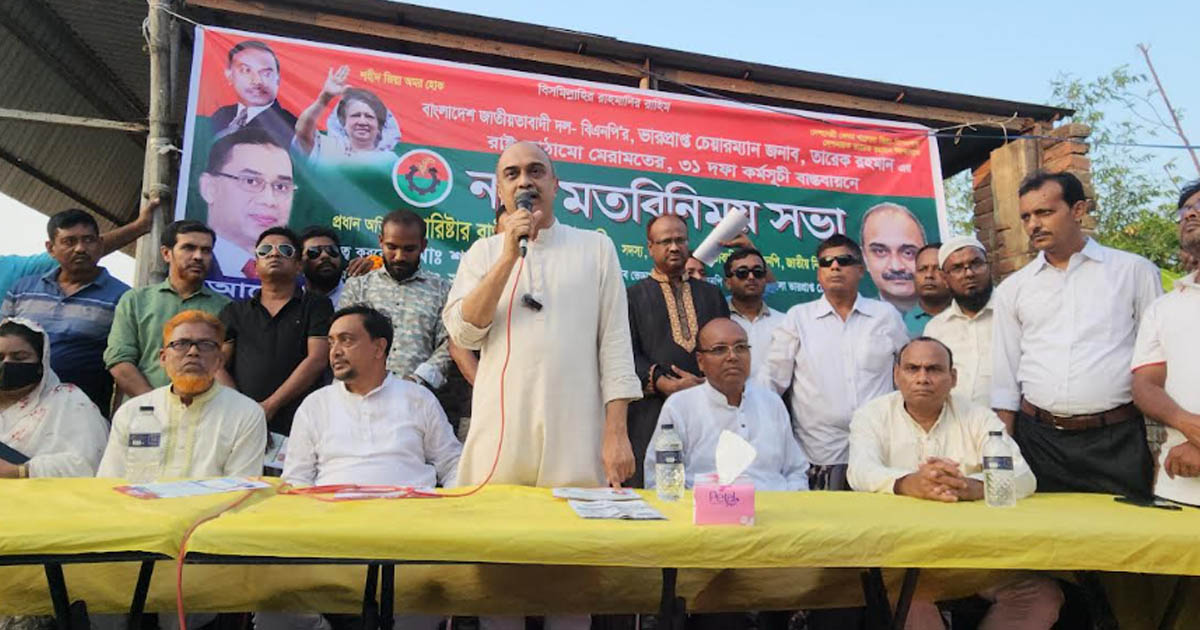 নেতাকর্মীদের ভেদাভেদ ভুলে ধানের শীষের পক্ষে কাজের আহ্বান রাগীব রউফ চৌধুরীর