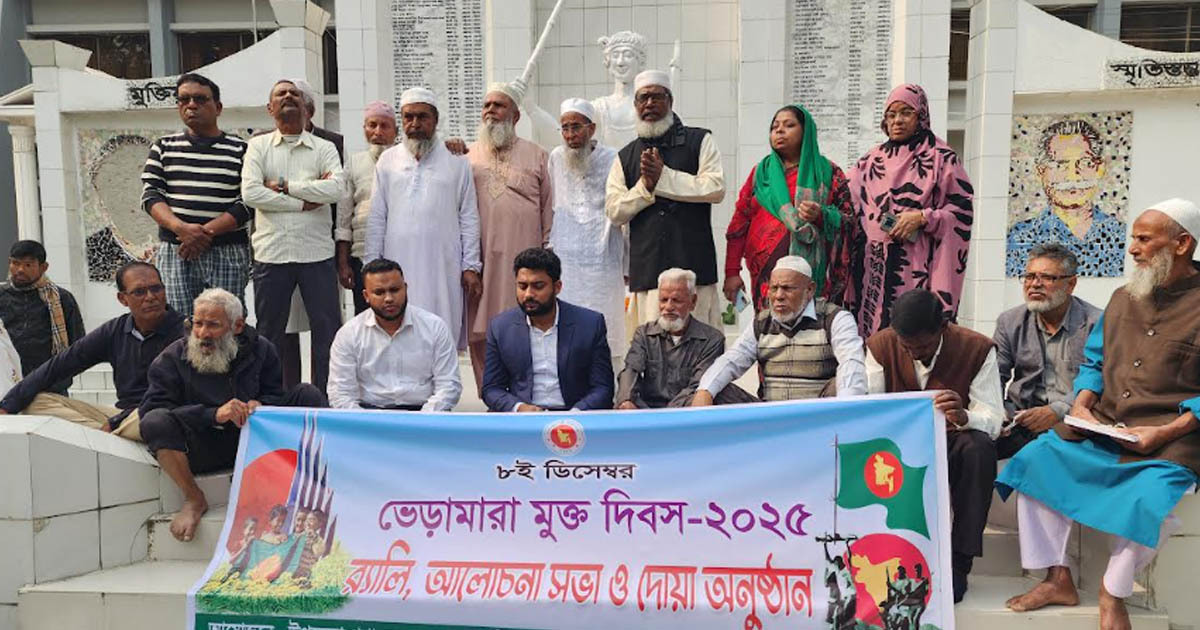 যথাযোগ্য মর্যাদায় ভেড়ামারা মুক্ত দিবস পালিত