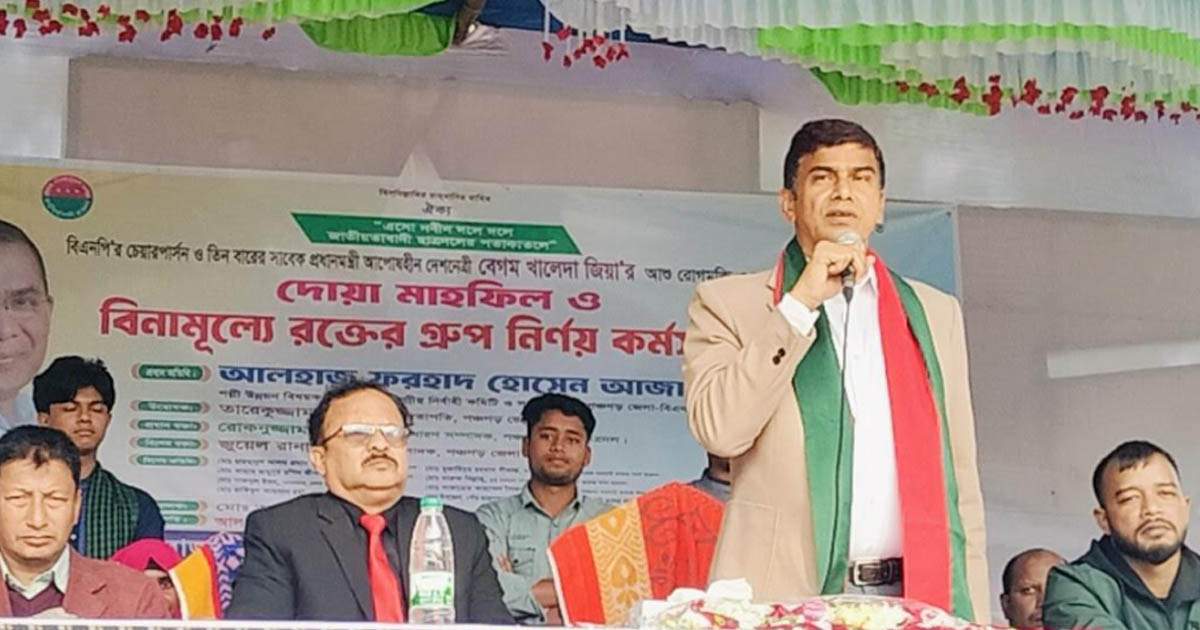 খালেদা জিয়ার রোগমুক্তি কামনায় বোদায় দোয়া মাহফিল ও ব্লাড গ্রুপ নির্ণয় কর্মসূচি