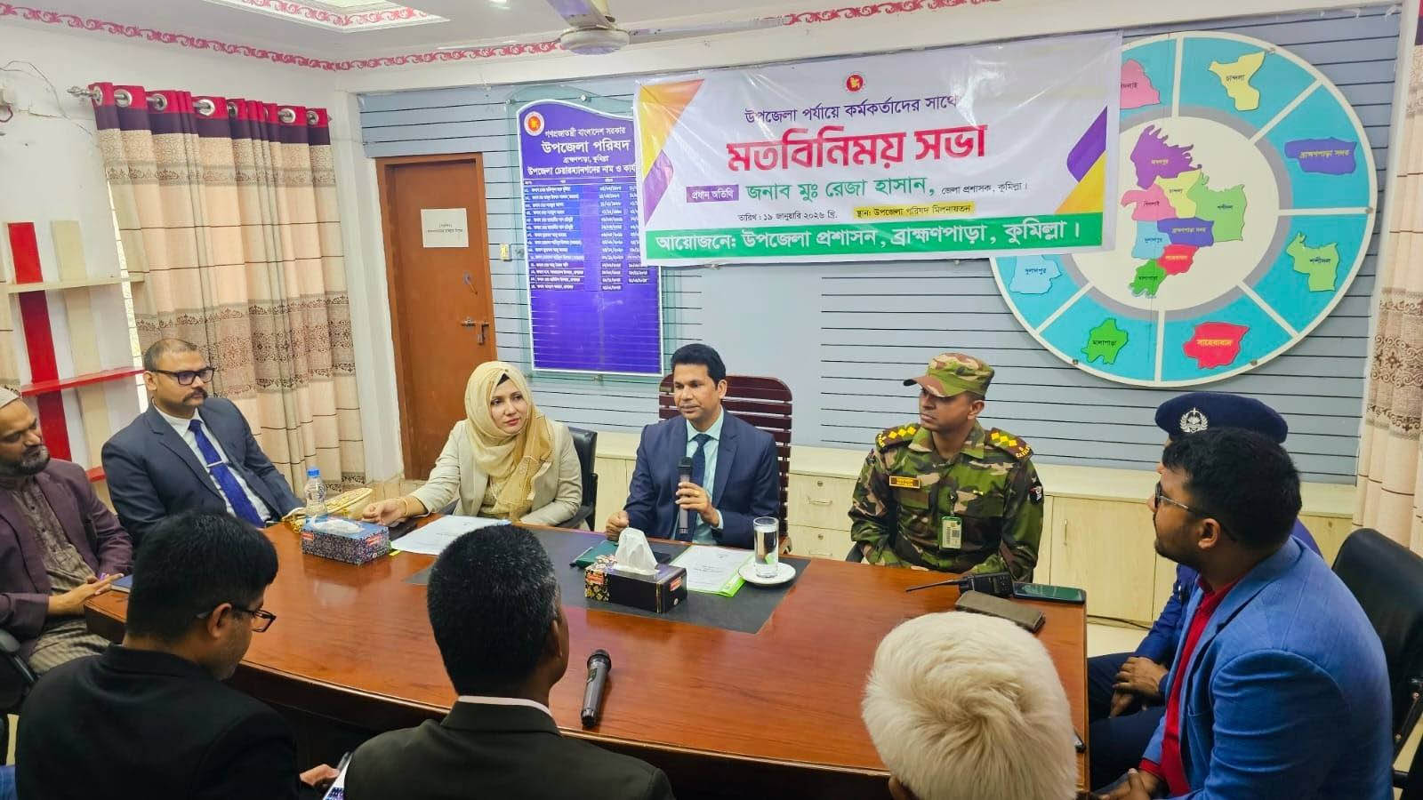 কুমিল্লার ব্রাহ্মণপাড়া উপজেলা প্রশাসনের সাথে জেলা প্রশাসকের মতবিনিময়