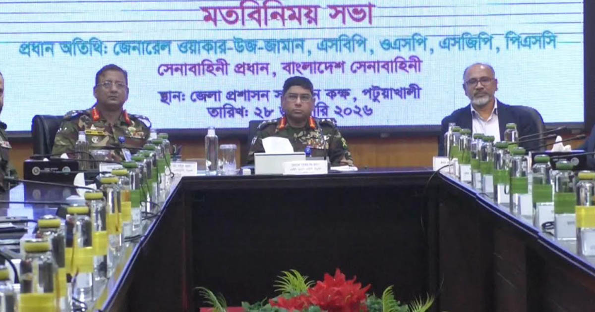 পটুয়াখালীতে সেনাপ্রধানের মতবিনিময়