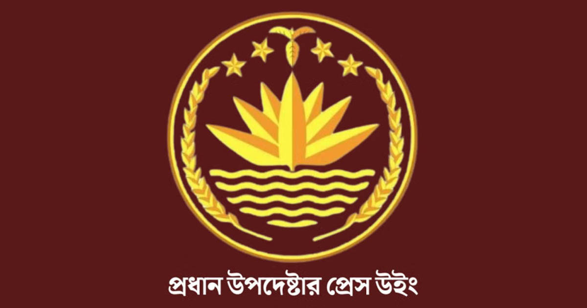ফখরুল-আখতার-তাসনিমদের হেনস্তা ঘটনায় গভীর দুঃখ প্রকাশ অন্তর্বর্তী সরকারের