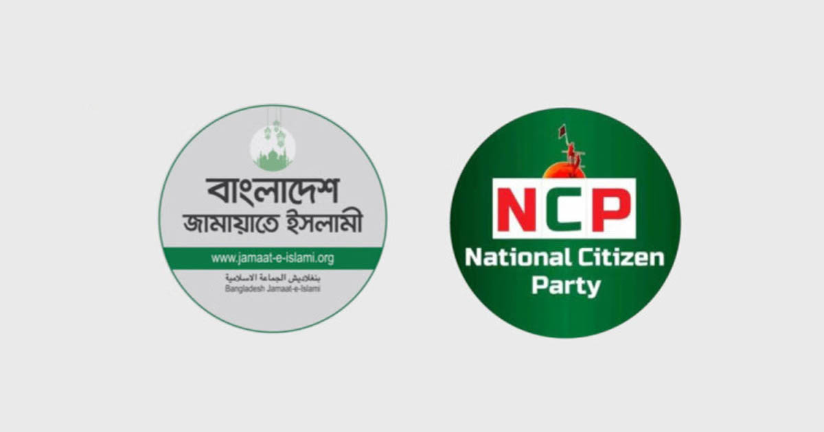 শনিবার ঘোষণা হতে পারে জামায়াত-এনসিপি জোটের প্রার্থী তালিকা