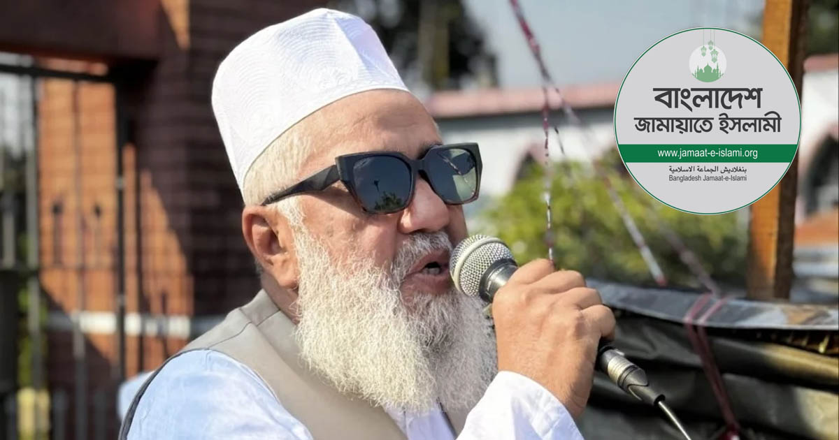 শাহজাহান চৌধুরীর বক্তব্য সমর্থন করে না জামায়াত