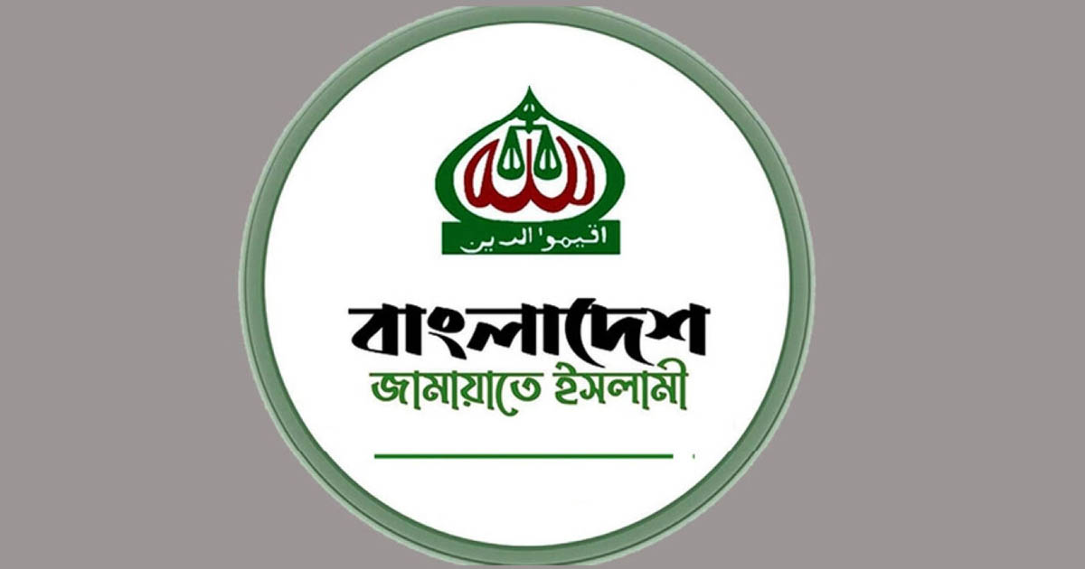 জামায়াতে ইসলামী কি নতুন রাজনৈতিক বাস্তবতার দিকে এগোচ্ছে?