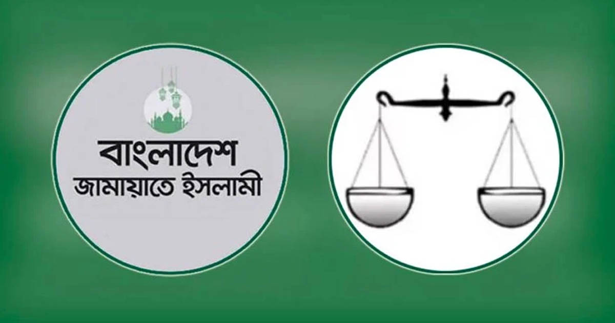 ক্ষমতায় আসতে পারে জামায়াতে ইসলামী!
