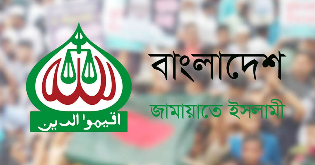 ৩ জানুয়ারির মহাসম্মেলন: দেশবাসীকে কী বার্তা দিতে চায় জামায়াতে ইসলামী