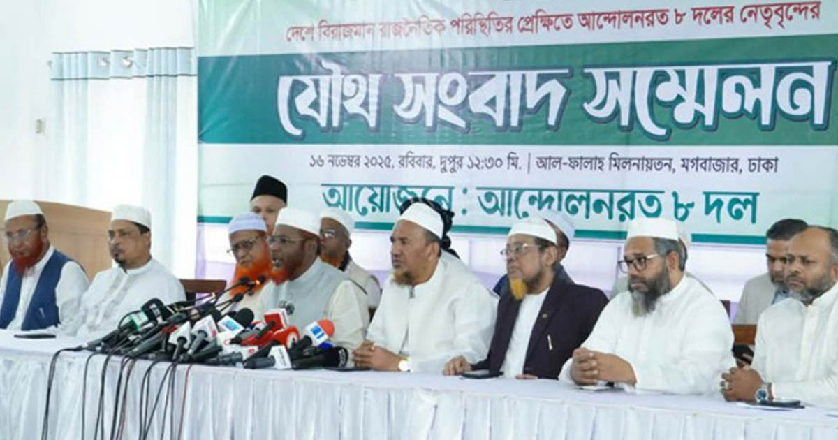 সংকটপূর্ণ পরিস্থিতিতে নতুন রাজনৈতিক সমীকরণ: গণভোটে আট দলের ‘হ্যাঁ’
