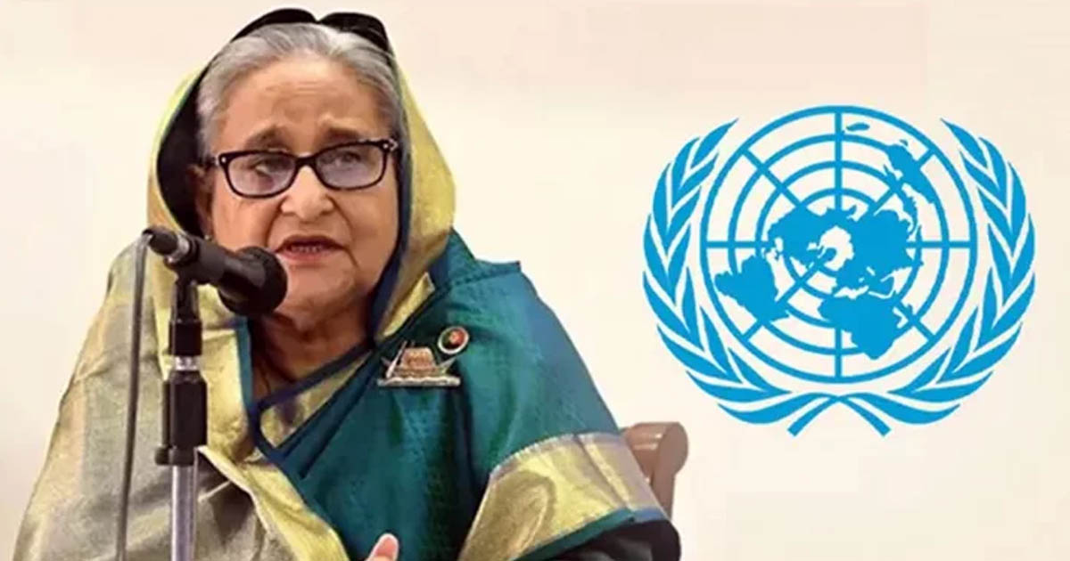 শেখ হাসিনাকে ফিরিয়ে দেওয়ার বিষয়ে যা জানাল জাতিসংঘ