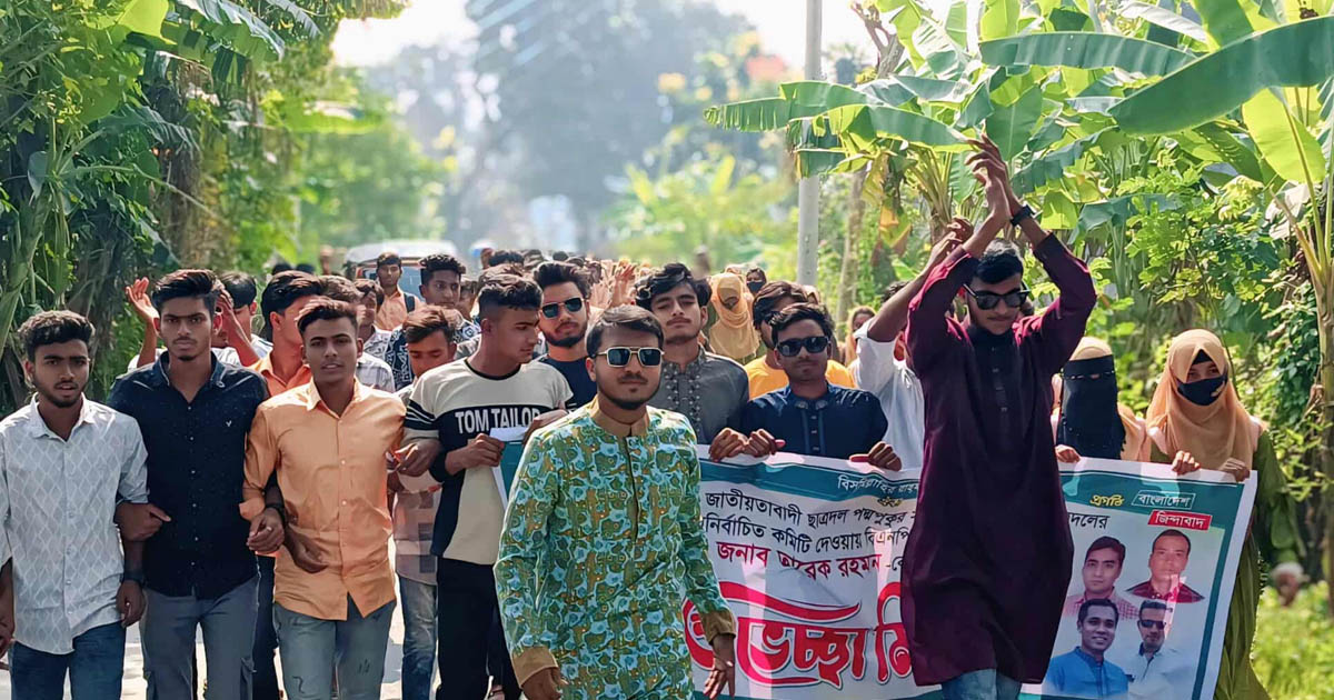 মহেশপুরে কলেজ ছাত্রদলের নবগঠিত কমিটিকে শুভেচ্ছা জানিয়ে আনন্দ মিছিল