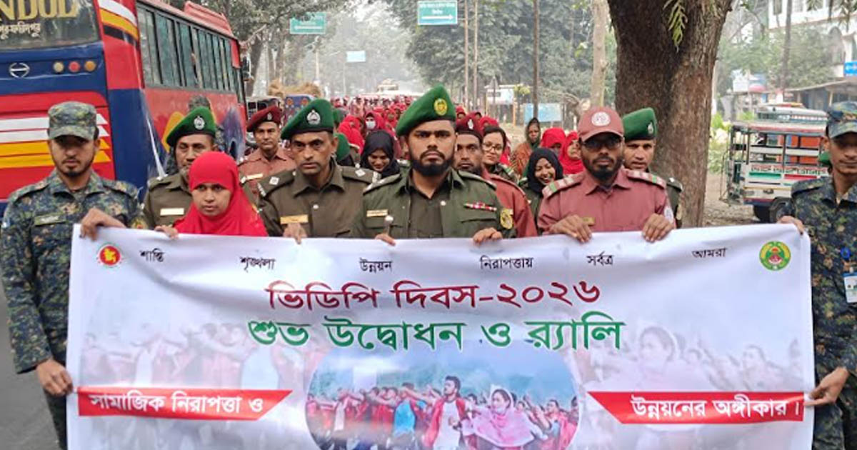 ঝিনাইদহে ভিডিপি দিবস পালন