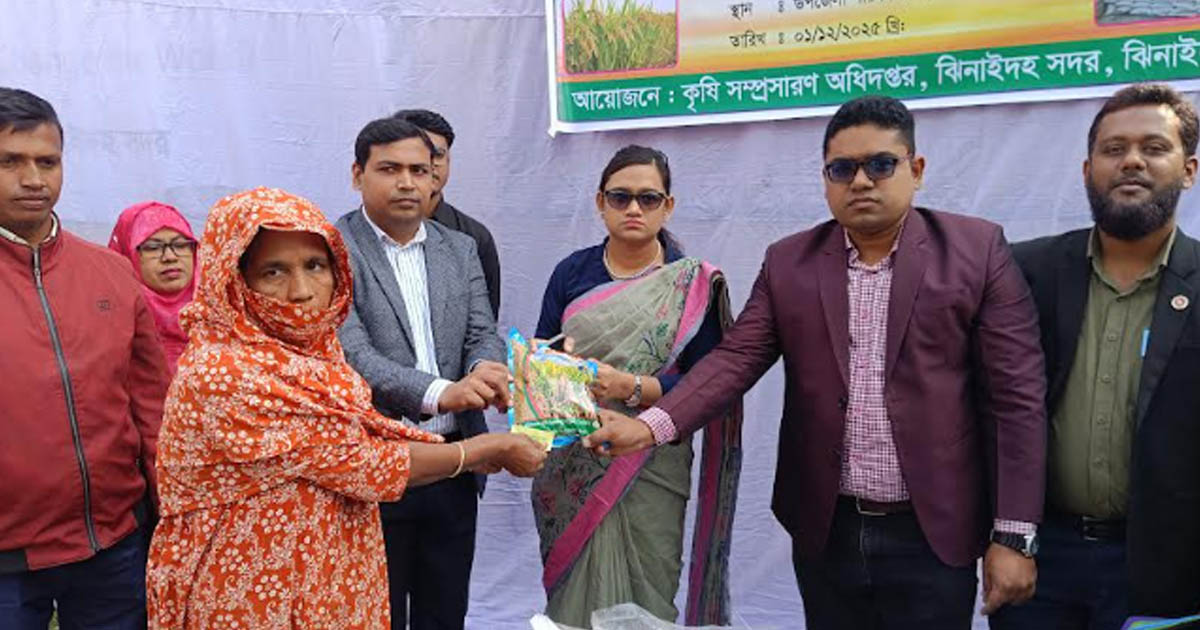 ঝিনাইদহে ২৫০০ কৃষকের মাঝে বিনামূল্যে সার বীজ বিতরণ