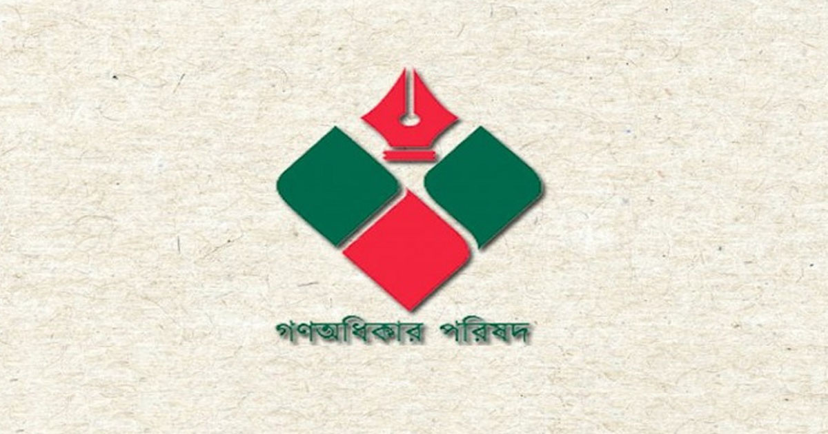 সাহাবুদ্দিন চুপ্পুকে গ্রেপ্তারের দাবি গণঅধিকার নেতার