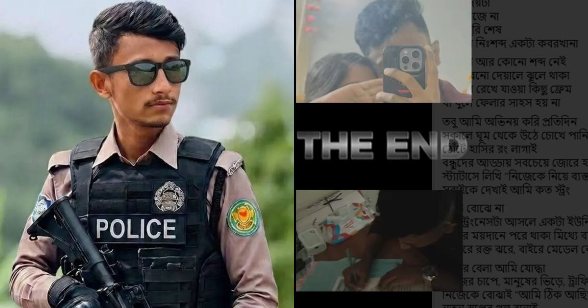 প্রেম-বিয়ে-বিচ্ছেদ থেকে পুলিশ সদস্যের আত্মহত্যা