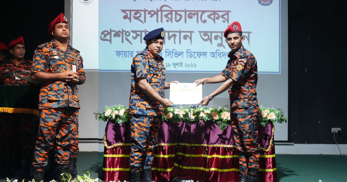 পেশাগত দায়িত্ব পালনকে সর্বোচ্চ গুরুত্ব দেওয়ার আহ্বান ফায়ার সার্ভিস মহাপরিচালকের