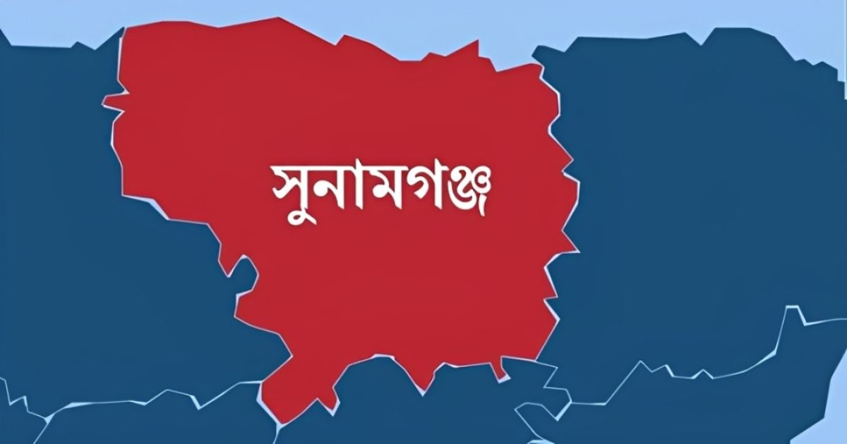 সুনামগঞ্জ মানবপাচার মামলার আসামিরা ধরাছোঁয়ার বাইরে
