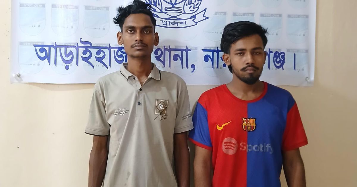 আড়াইহাজারে দুই মাদক ব্যবসায়ীর কারাদণ্ড