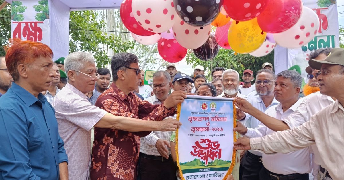 রাঙ্গামাটিতে সপ্তাহব্যাপী বৃক্ষরোপণ অভিযান ও বৃক্ষ মেলার উদ্বোধন