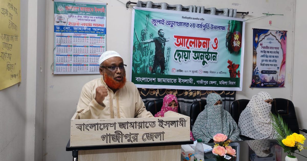 জুলাই সনদ বাস্তবায়নে গড়িমসি চলবে না