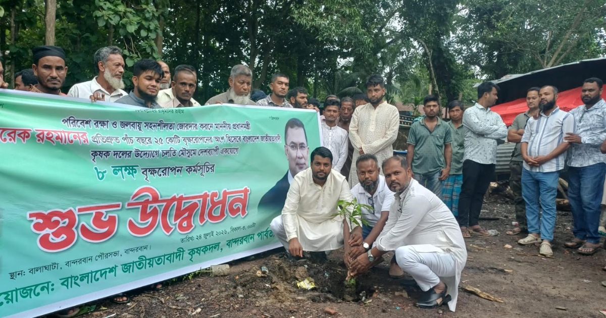 পরিবেশ রক্ষায় বান্দরবানে কৃষকদলের বৃক্ষরোপণ কর্মসূচি