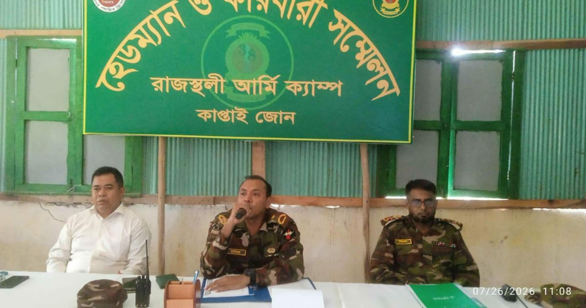 রাজস্থলীতে সেনাবাহিনীর উদ্যোগে হেডম্যান-কারবারী সম্মেলন