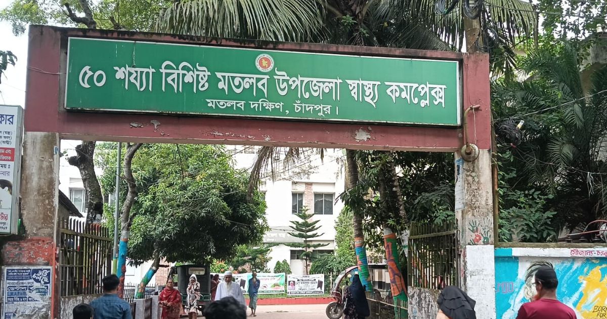 চাঁদপুরে ফাটলধরা ভবনে আতঙ্কে চলছে হাসপাতালের চিকিৎসাসেবা