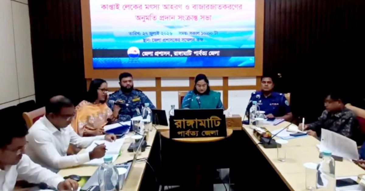 ১১ আগস্ট থেকে কাপ্তাই হ্রদে মৎস্য আহরণ শুরু