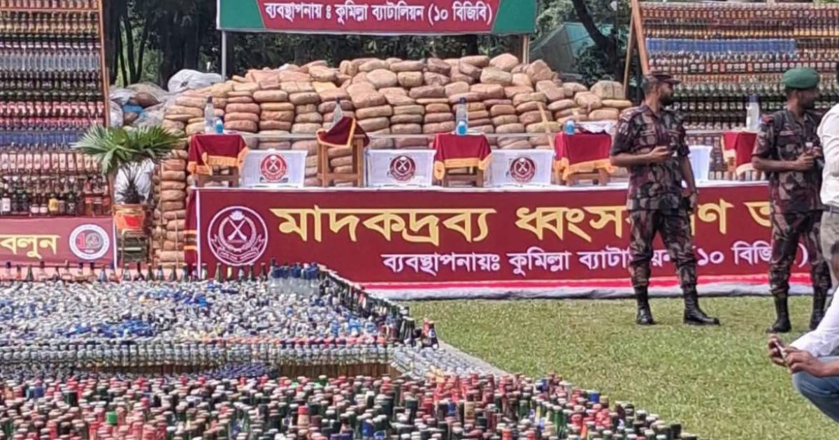 কুমিল্লায় প্রায় ৫২ কোটি টাকার মাদকদ্রব্য ধ্বংস