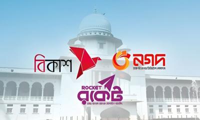 বিকাশ-নগদ-রকেটের অতিরিক্ত চার্জ কেন অবৈধ নয়, জানতে চায় হাইকোর্ট