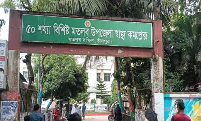 চাঁদপুরে ফাটলধরা ভবনে আতঙ্কে চলছে হাসপাতালের চিকিৎসাসেবা