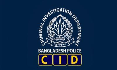 বাংলাদেশের অপরাধ তদন্তে নতুন দিগন্ত