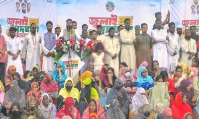 কুড়িগ্রামে জাতীয় নাগরিক কমিটির জুলাই পদযাত্রা ও সমাবেশ অনুষ্ঠিত