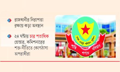 ডিএমপির অল-আউট অজ্ঝাকশন